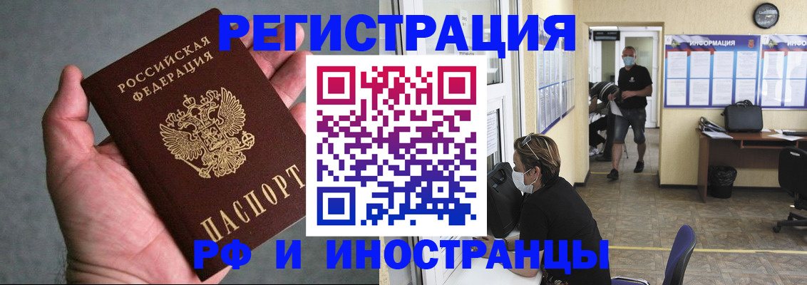 прописка гарантия в Белой Холунице